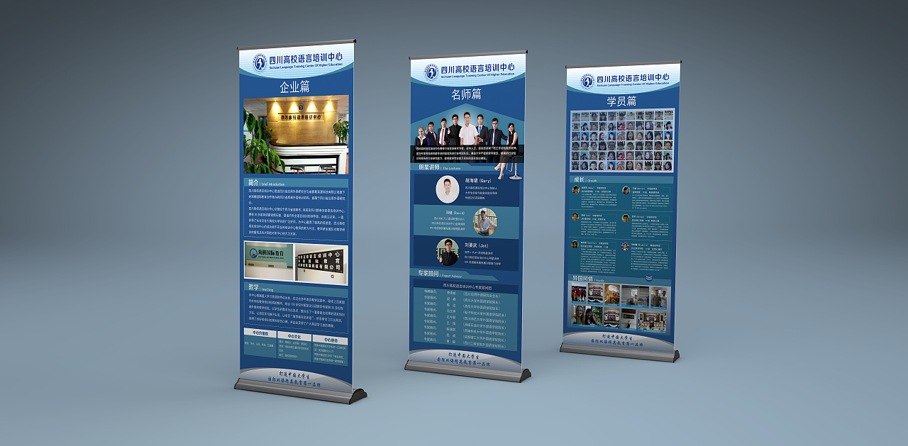 CDR排版設(shè)計-X展架高效率模板式設(shè)計之道