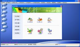 實易固定資產管理系統(tǒng)下載 實易固定資產管理系統(tǒng)最新官方下載 天空下載站