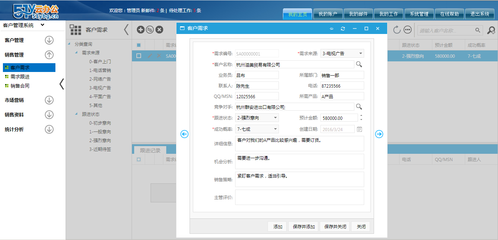 CRM客戶資料|關系|銷售合同管理系統(tǒng)軟件定制開發(fā) - 51云辦公軟件
